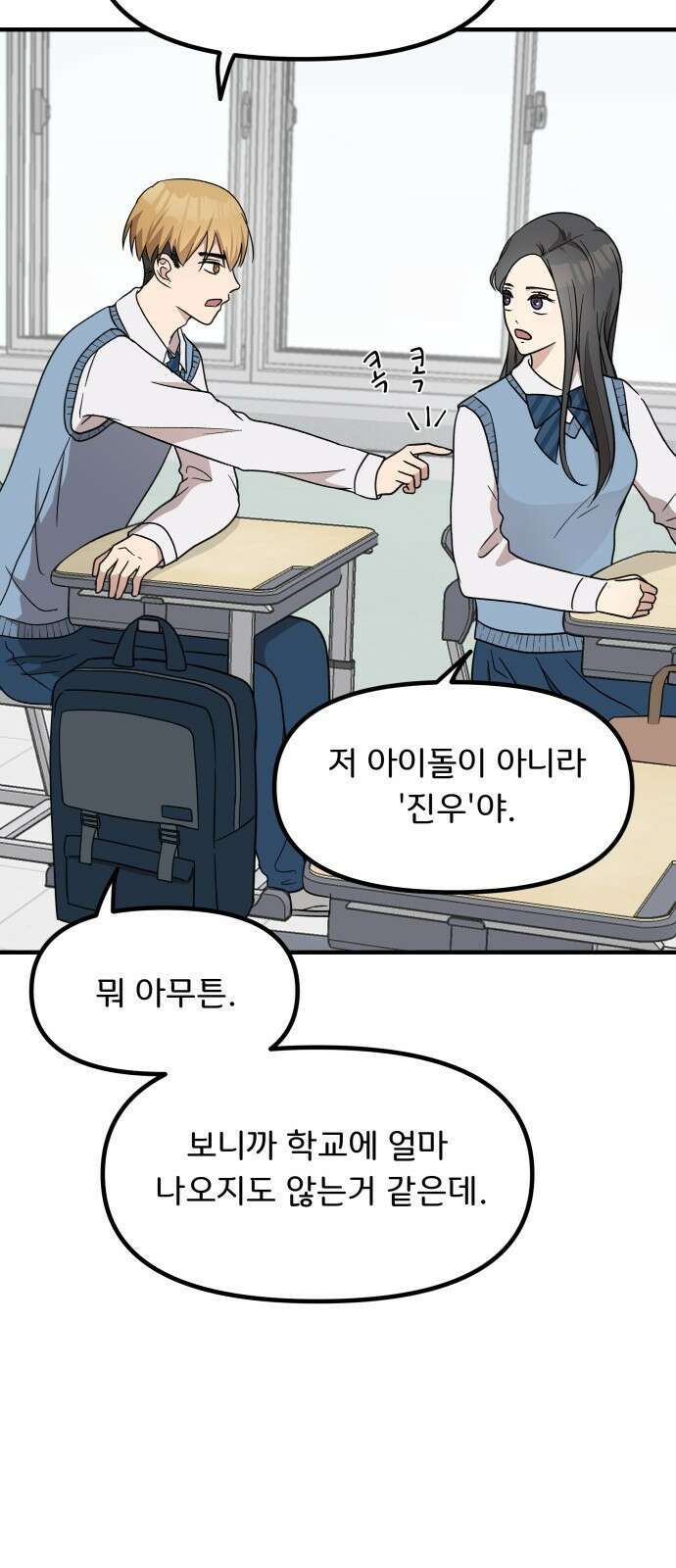원하나 11화 8