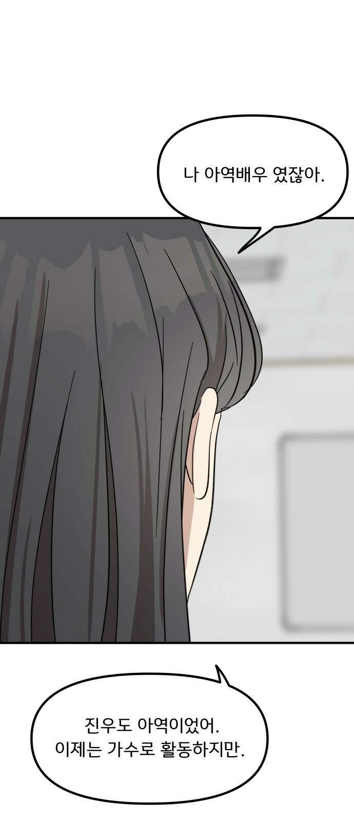 원하나 11화 10