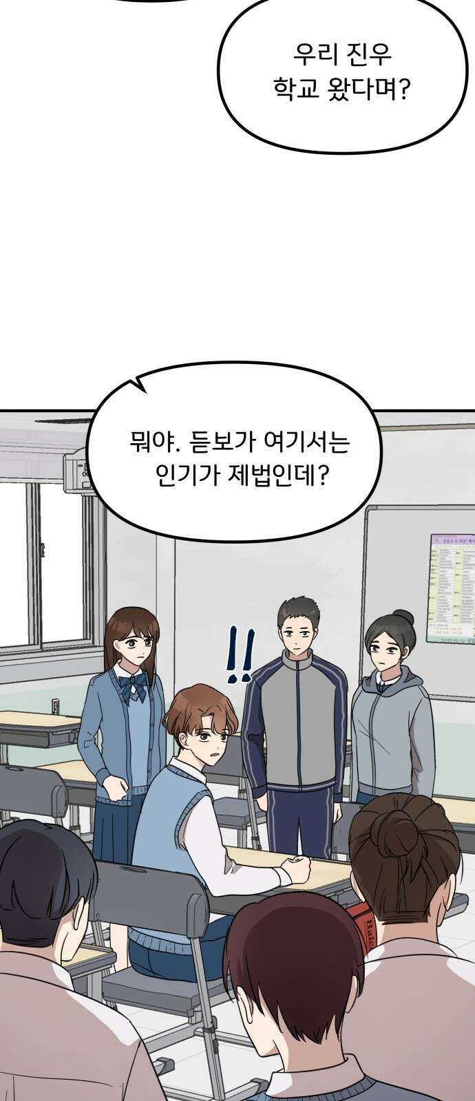 원하나 11화 12