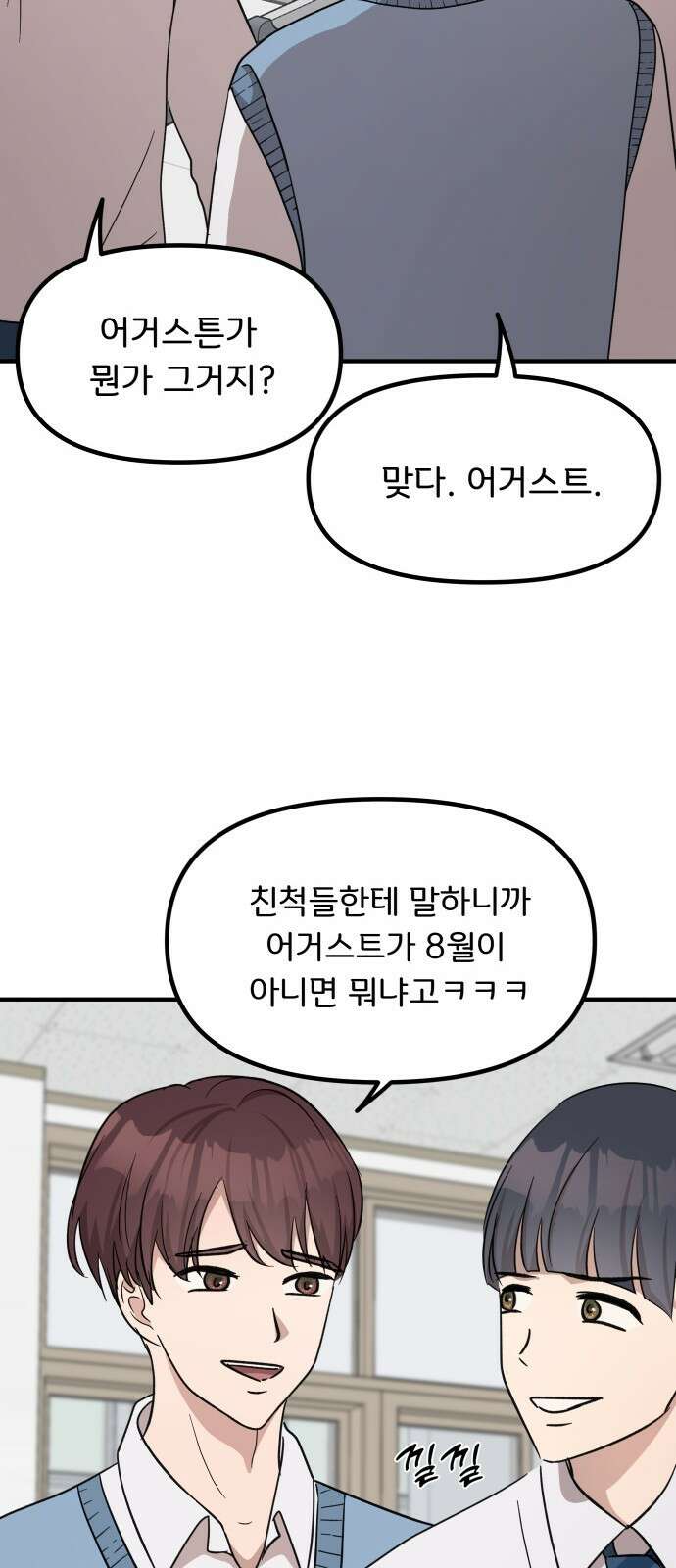 원하나 11화 13