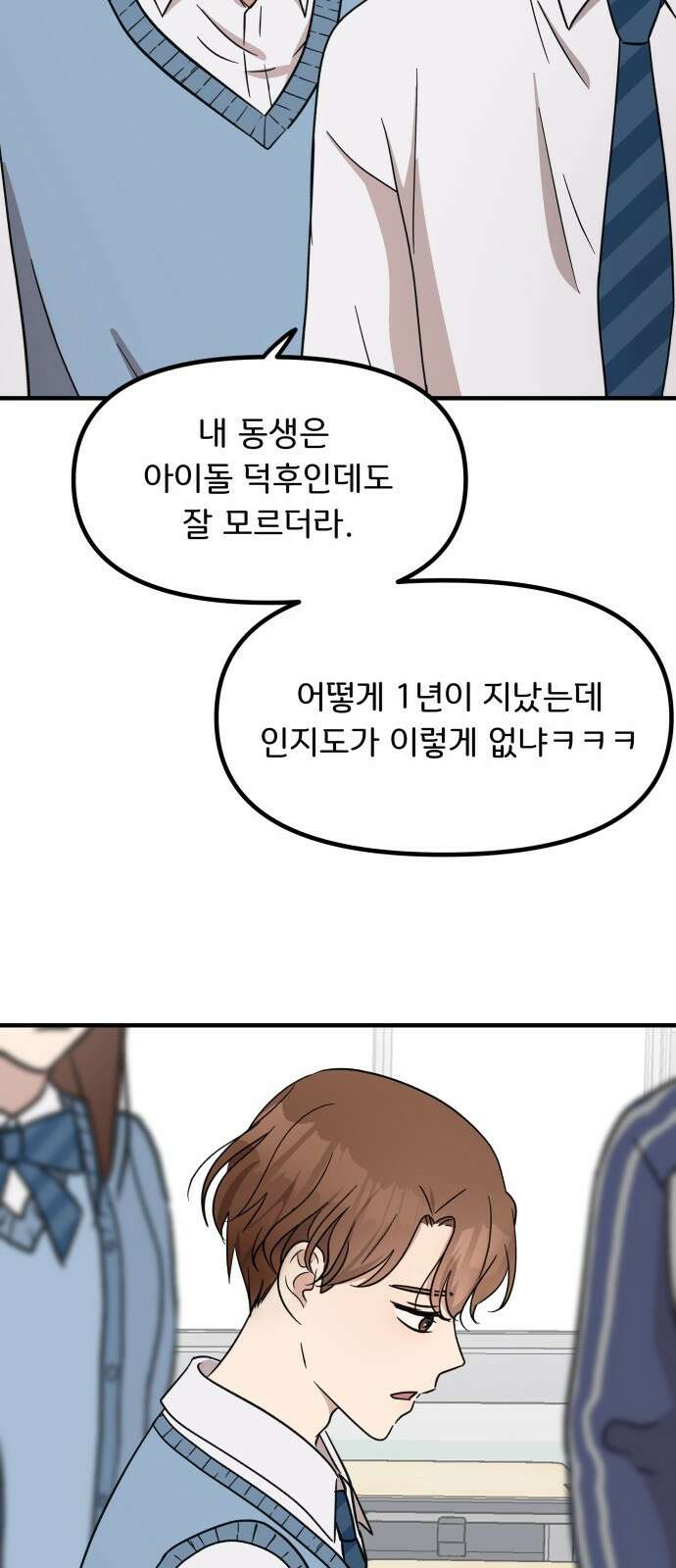 원하나 11화 14