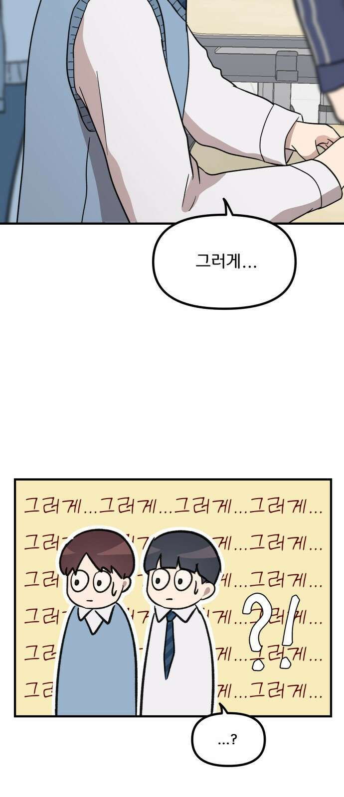 원하나 11화 15