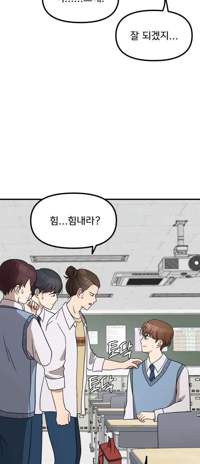 원하나 11화 18