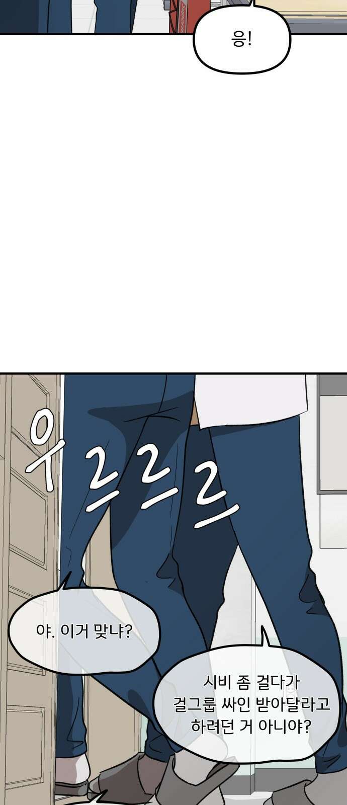 원하나 11화 19