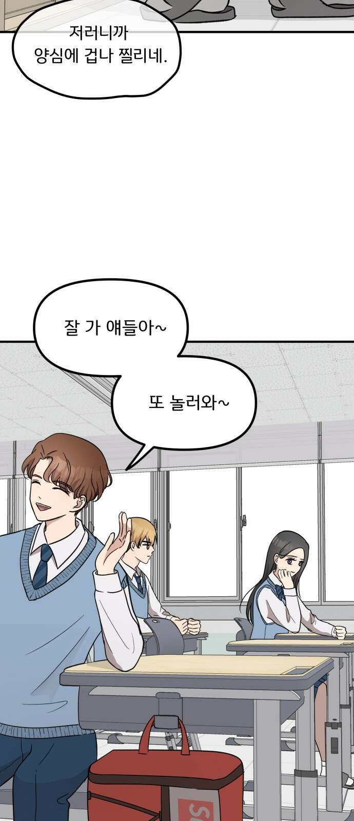 원하나 11화 20