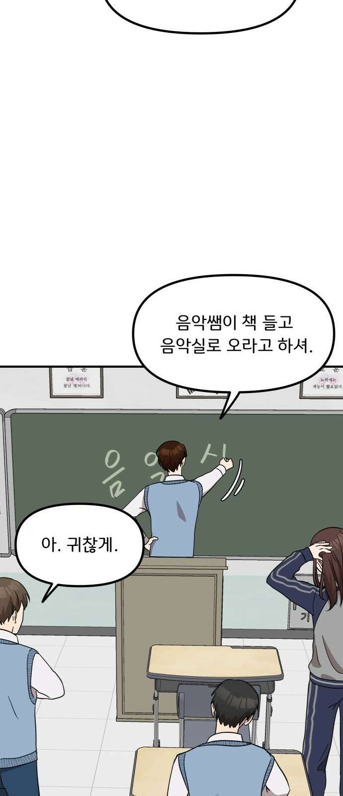 원하나 11화 23
