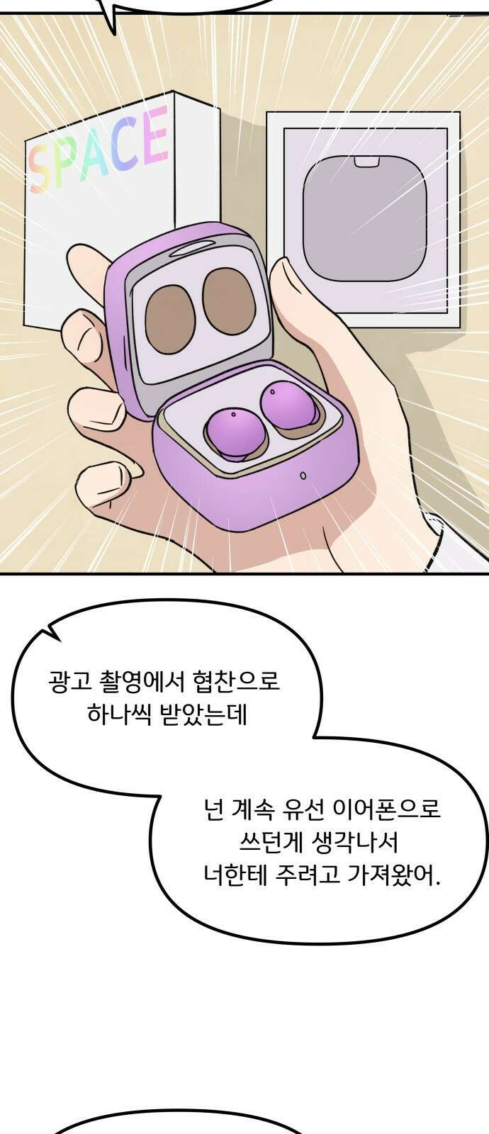 원하나 11화 32