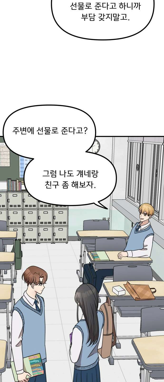 원하나 11화 35