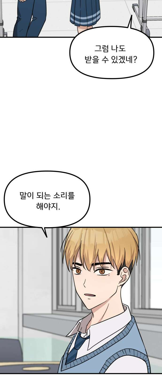 원하나 11화 36