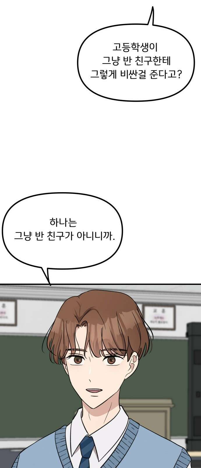 원하나 11화 37