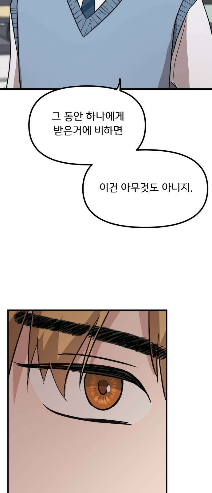 원하나 11화 38