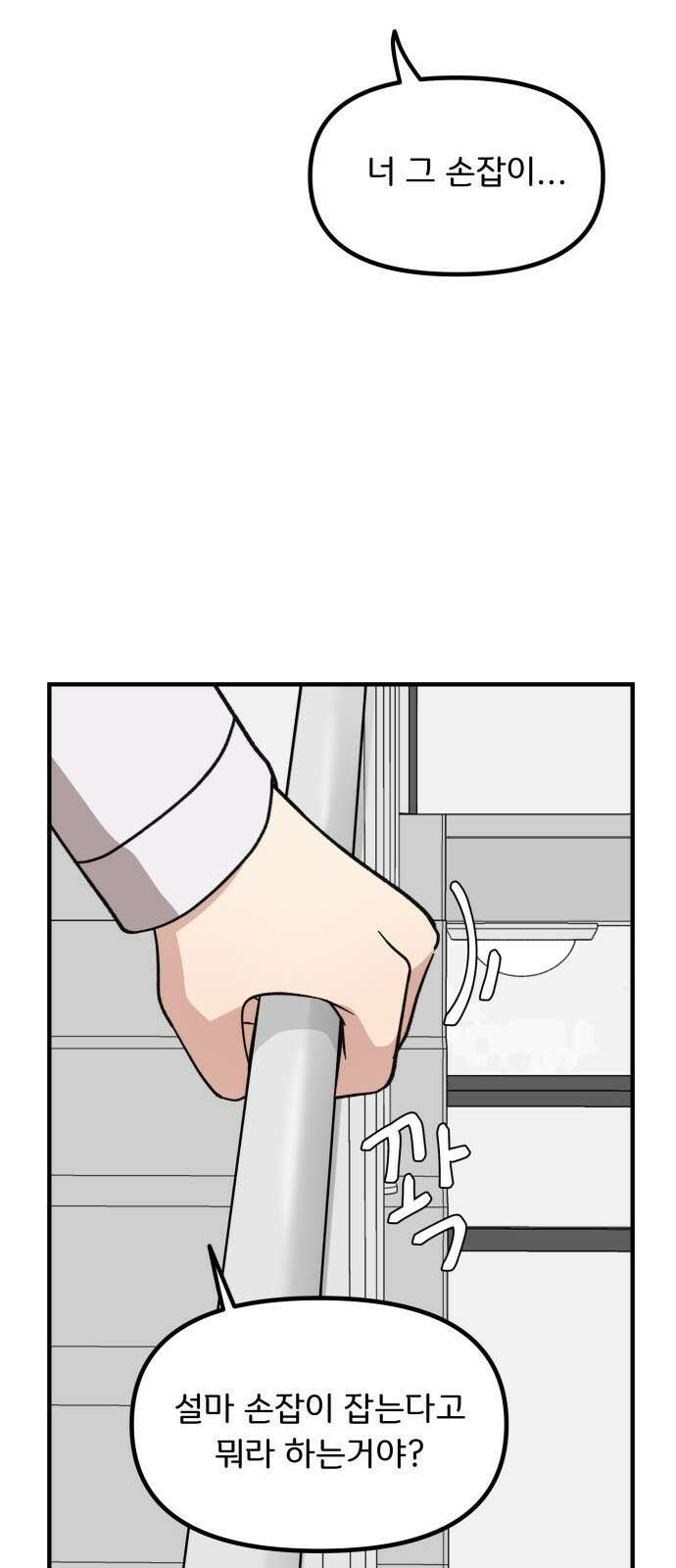 원하나 11화 45