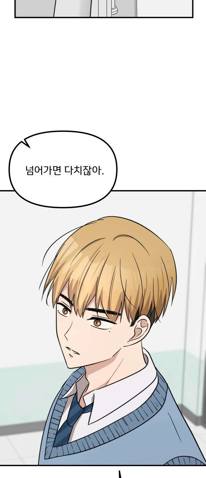 원하나 11화 46