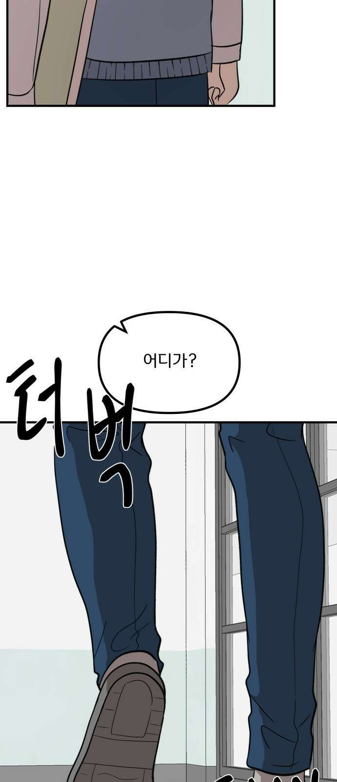 원하나 11화 48
