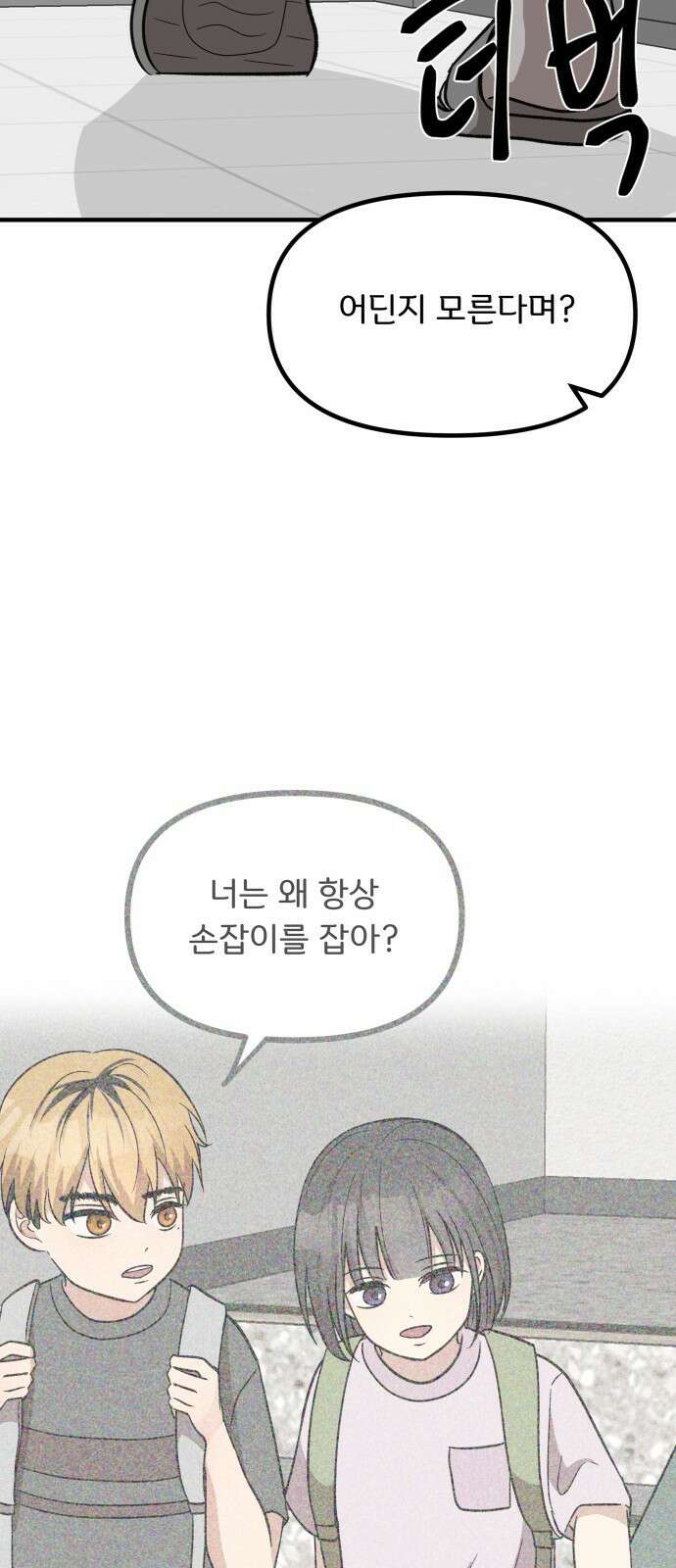 원하나 11화 49