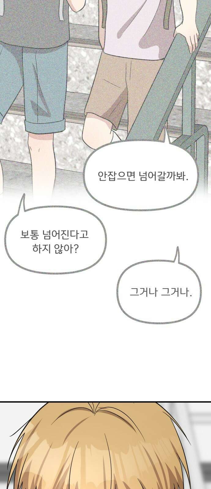 원하나 11화 50