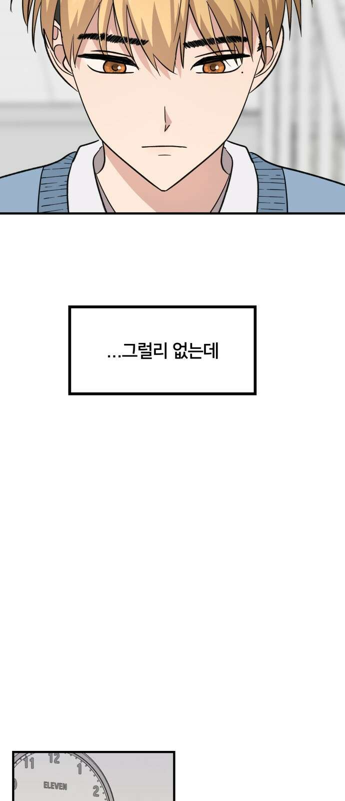 원하나 11화 51