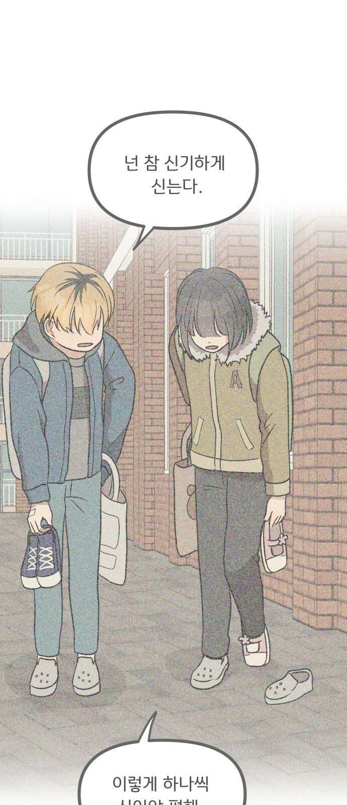 원하나 11화 55