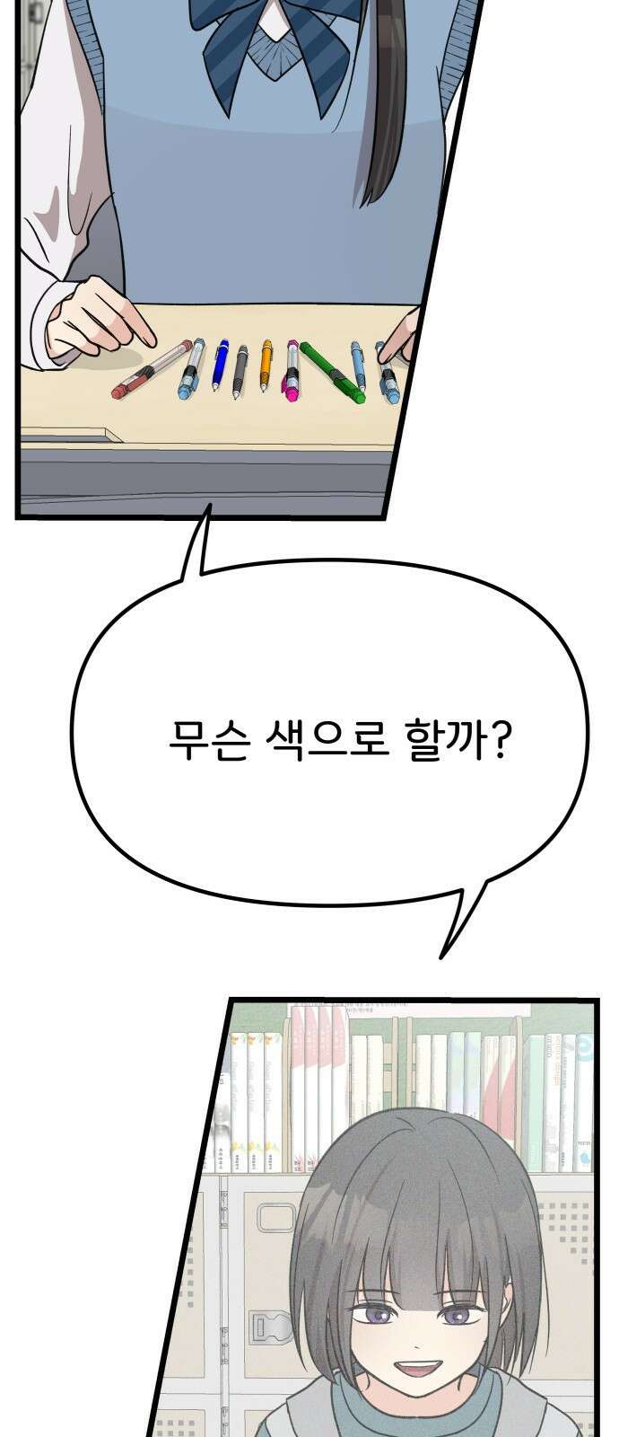 원하나 11화 59