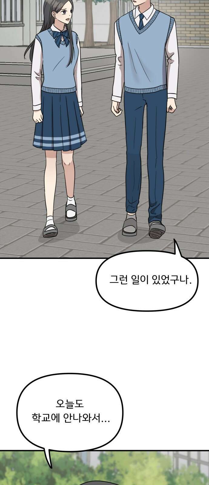원하나 11화 68
