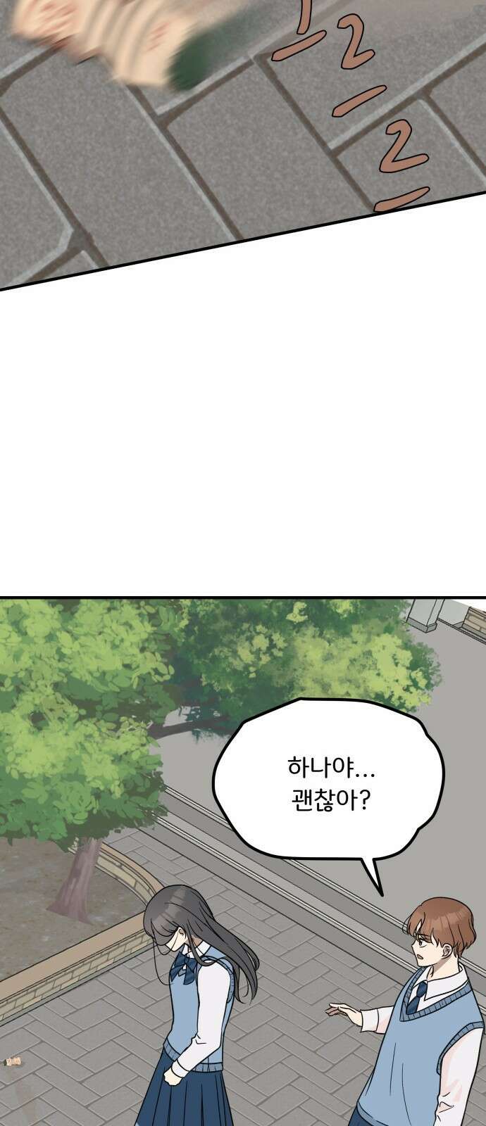 원하나 11화 77
