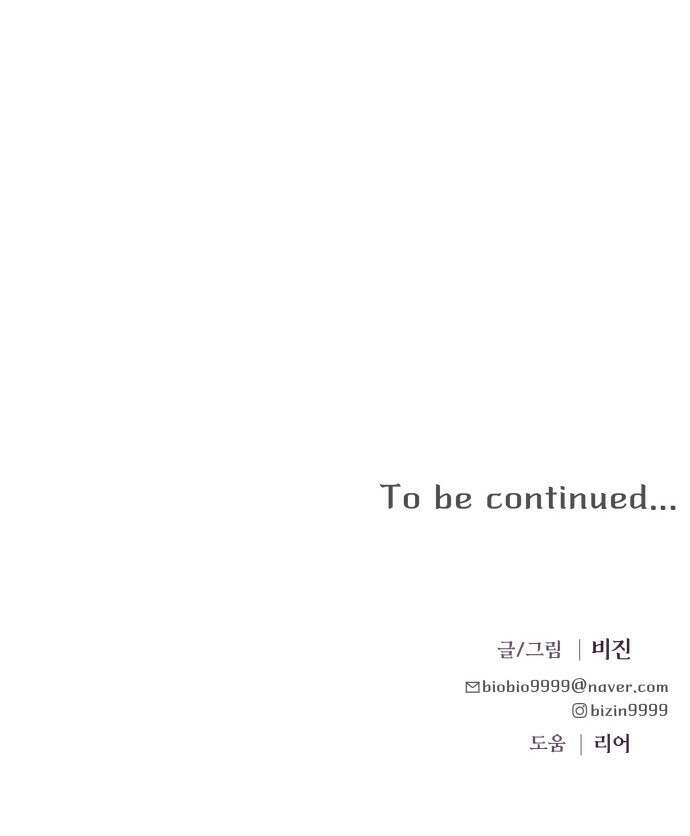 원하나 11화 80