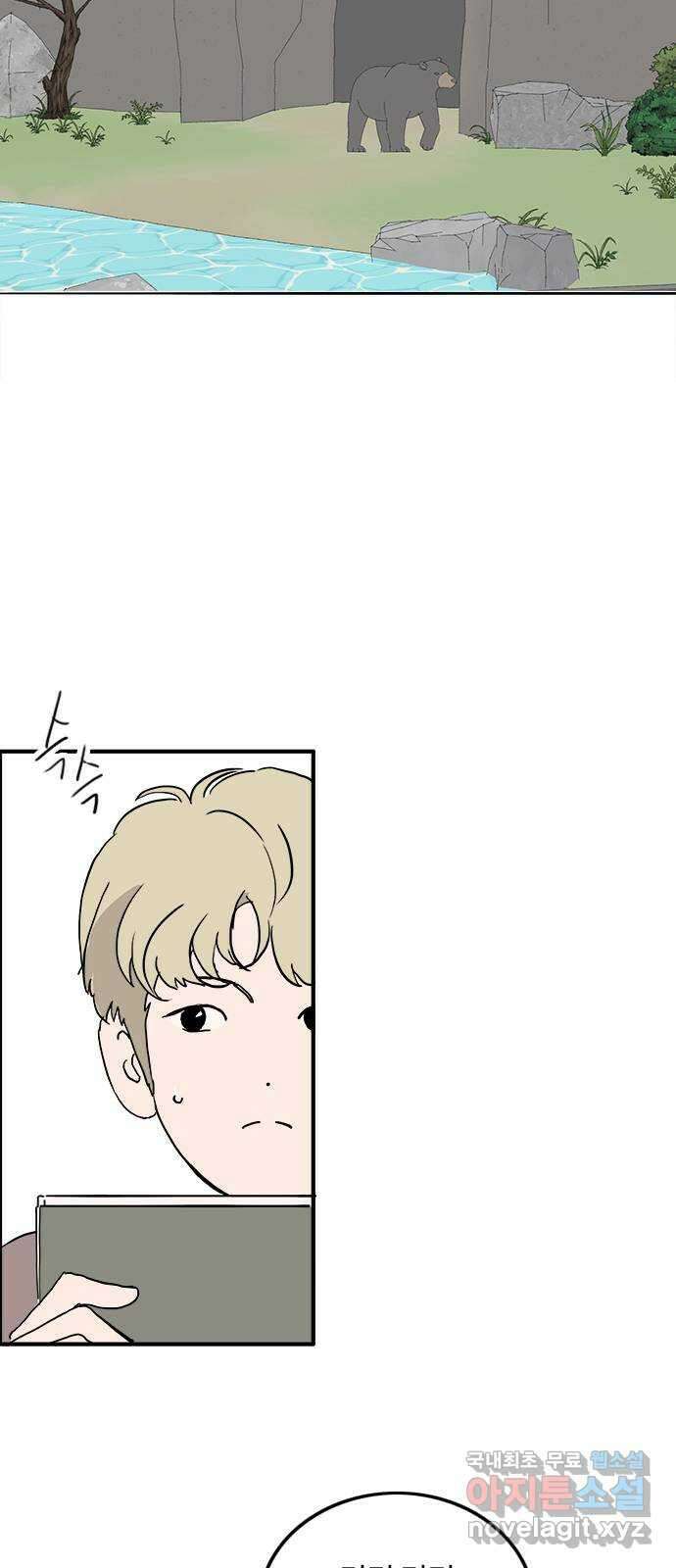 하루의 하루 67화 뭔가 잘못됐어 7