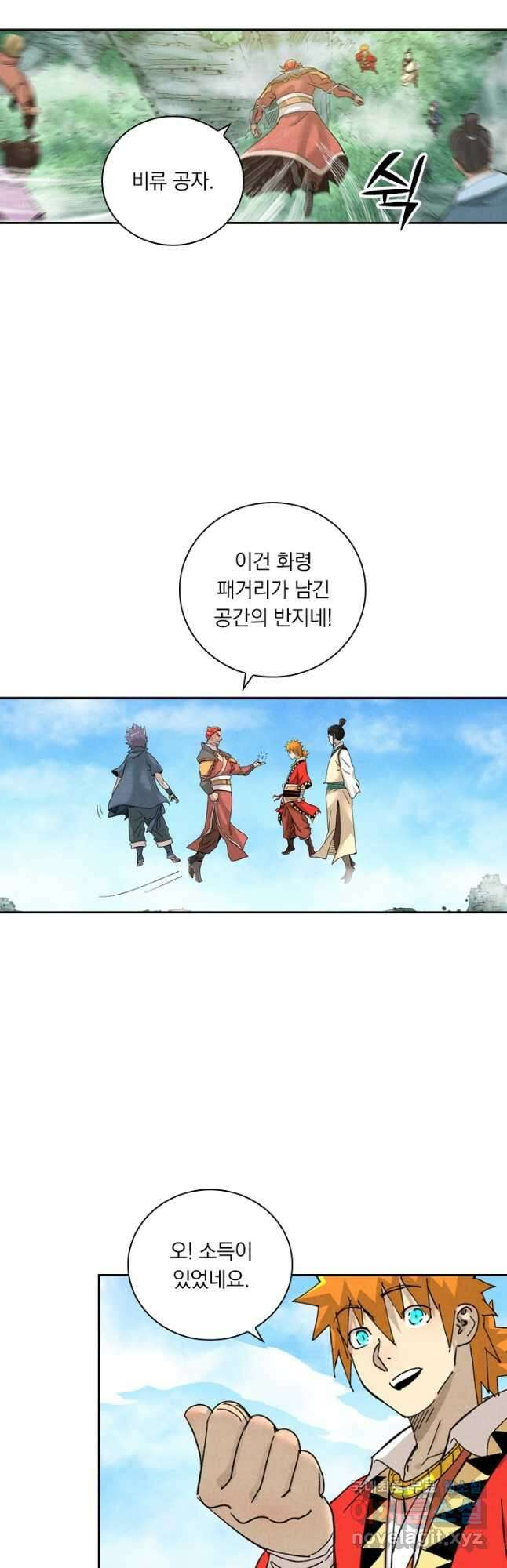 요신기 457화 2