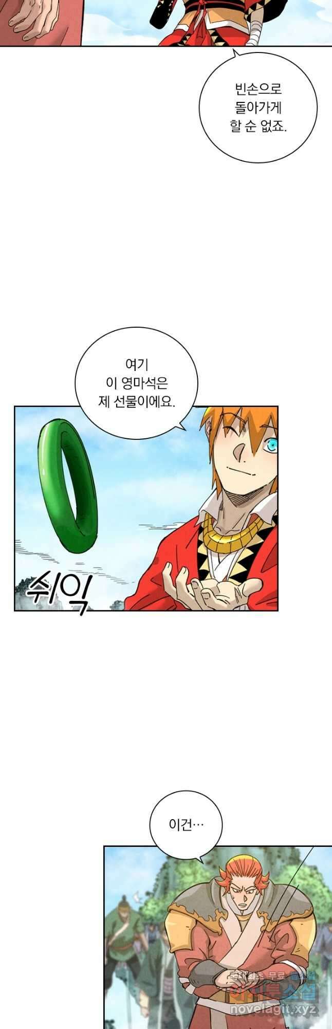 요신기 457화 4