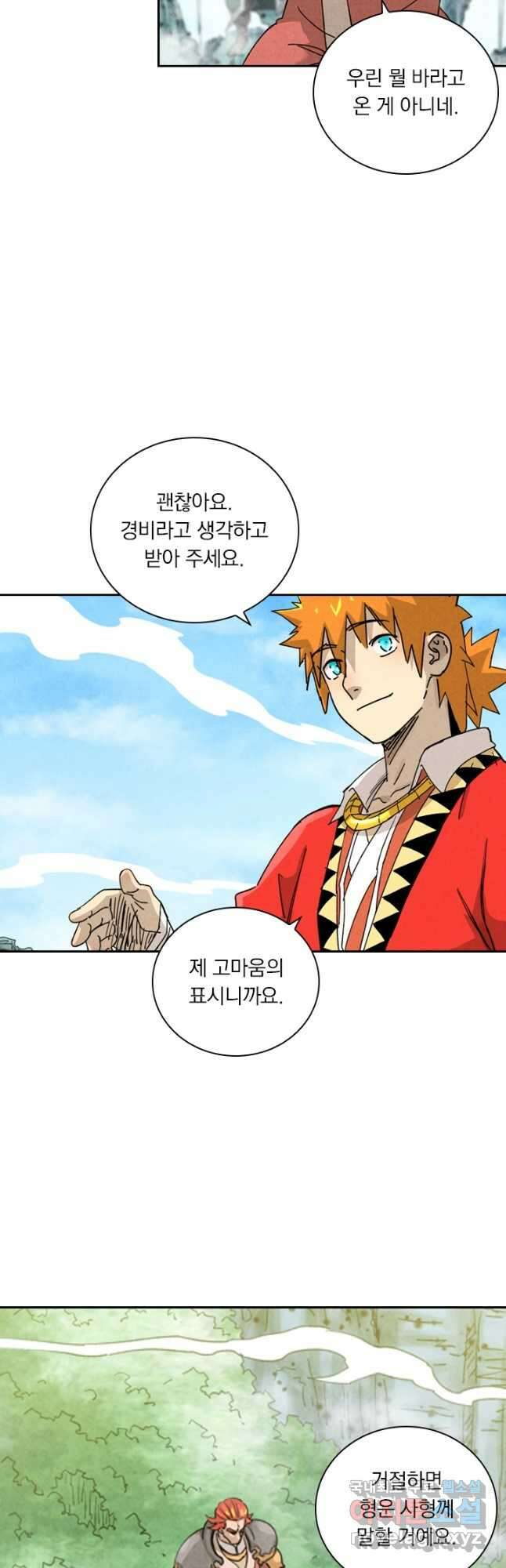 요신기 457화 5