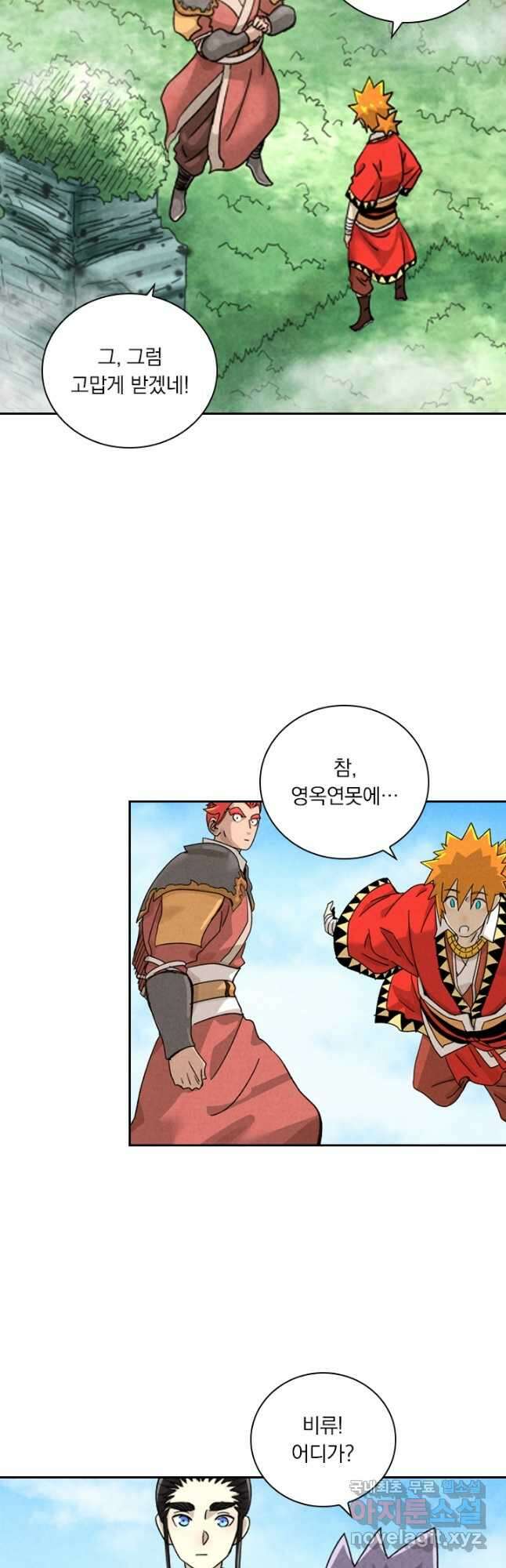 요신기 457화 6
