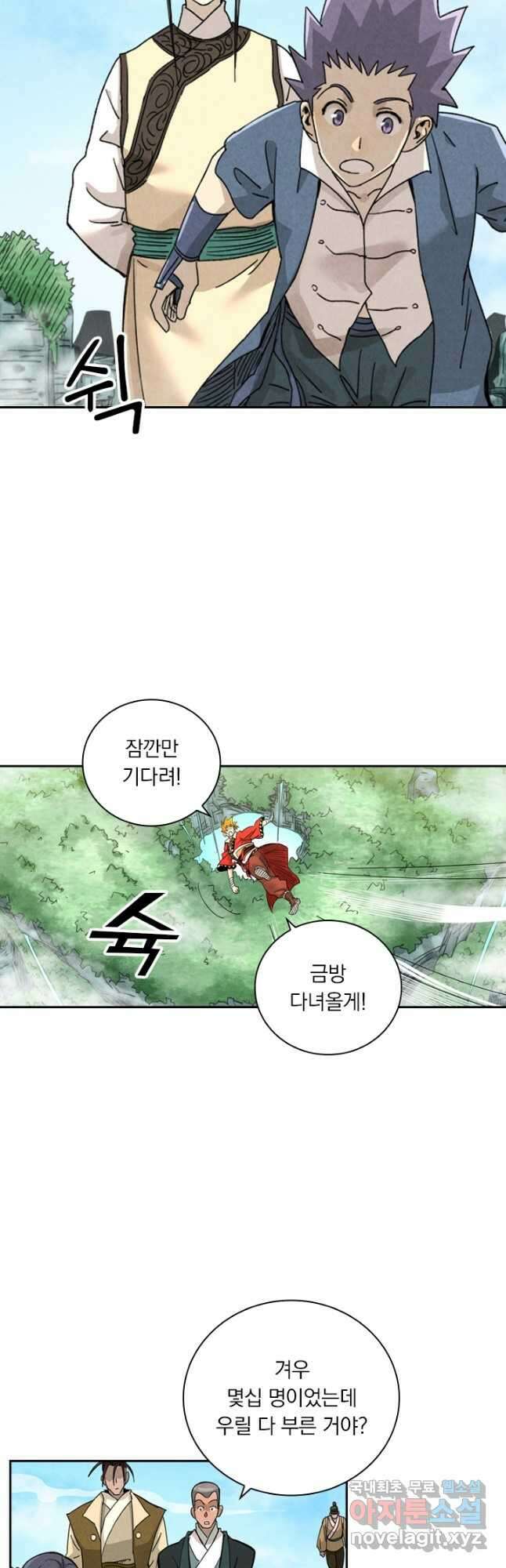 요신기 457화 7