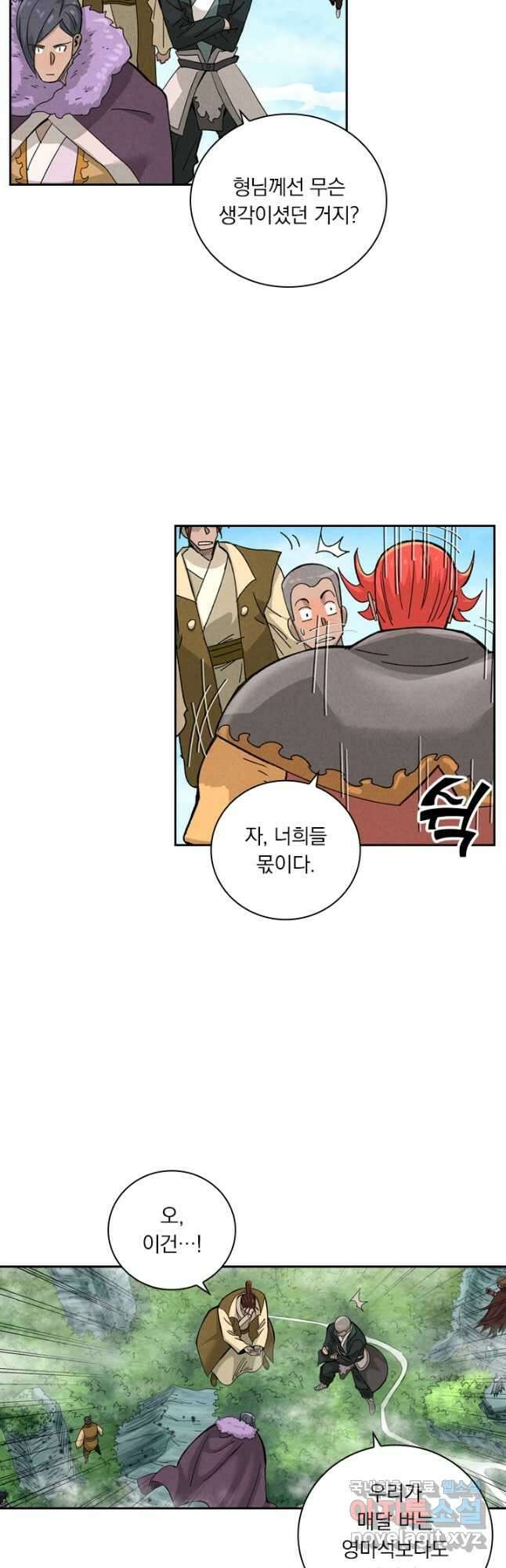 요신기 457화 8