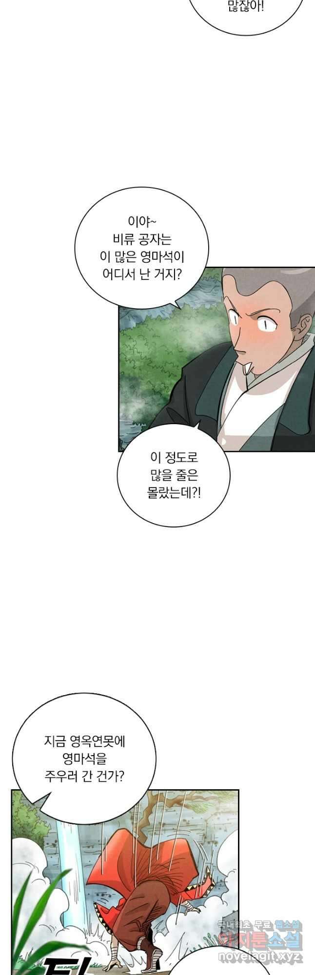 요신기 457화 9
