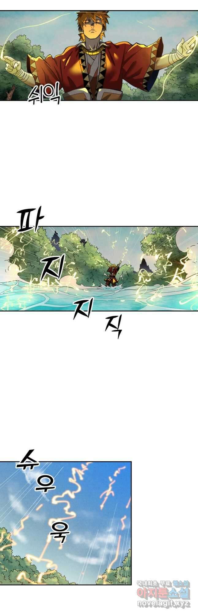 요신기 457화 11