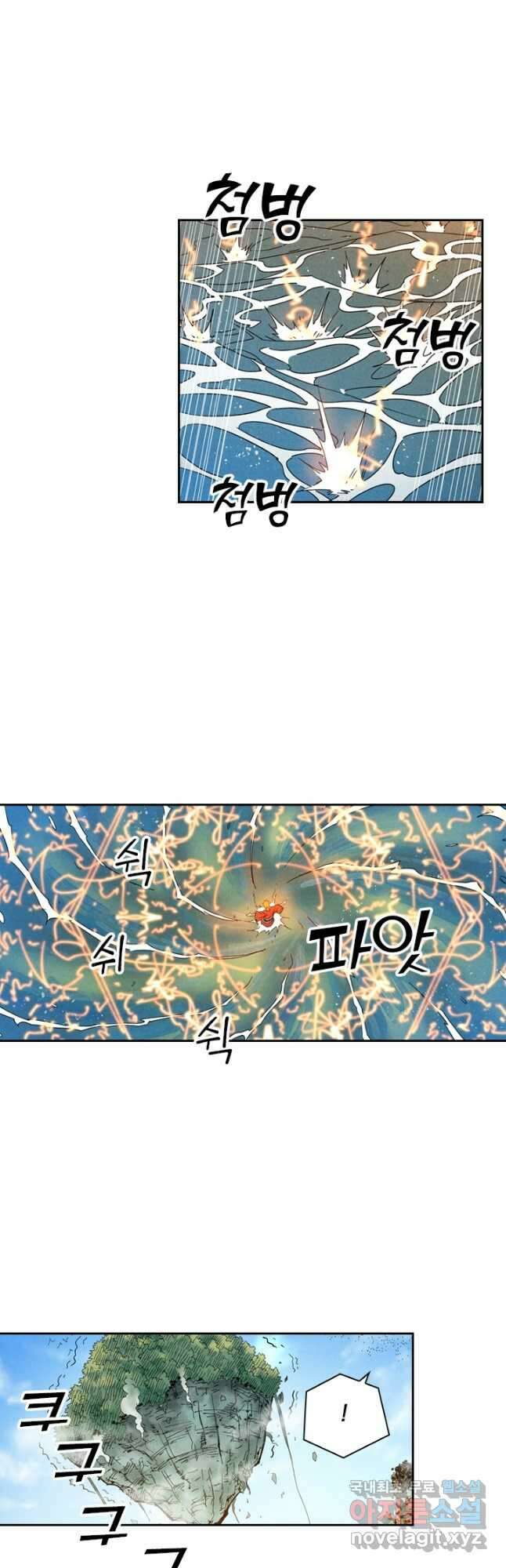요신기 457화 12