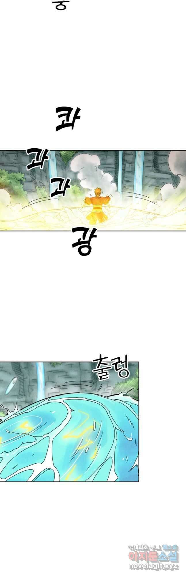 요신기 457화 13