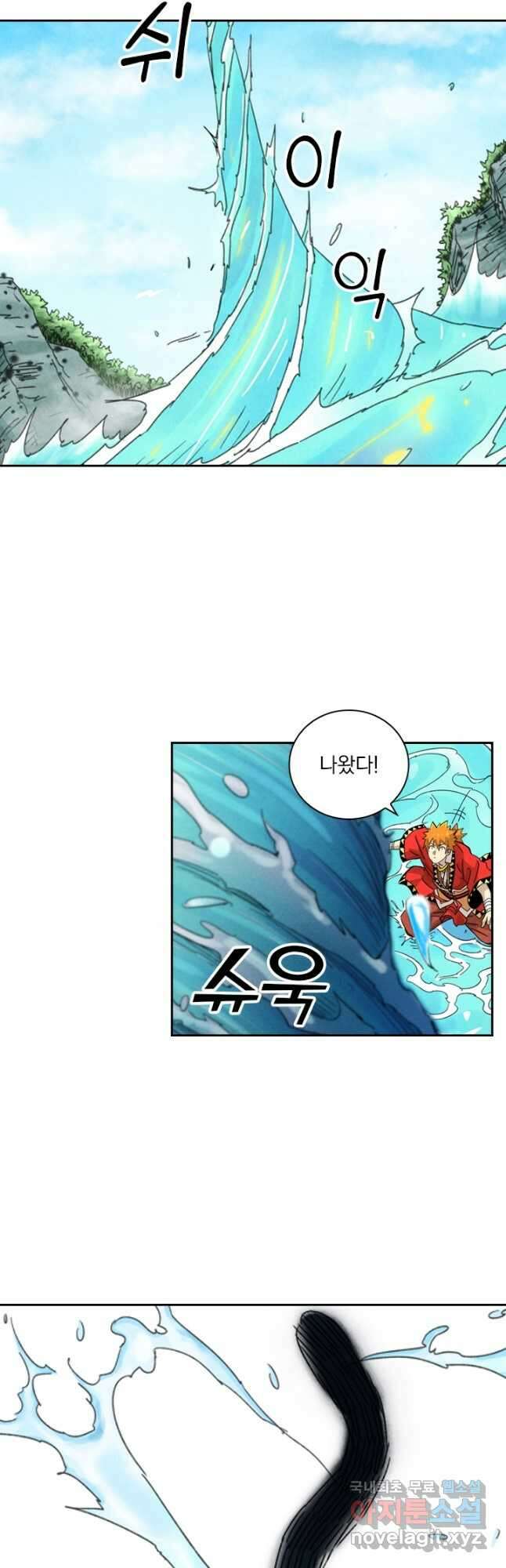 요신기 457화 14