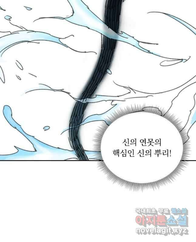 요신기 457화 15