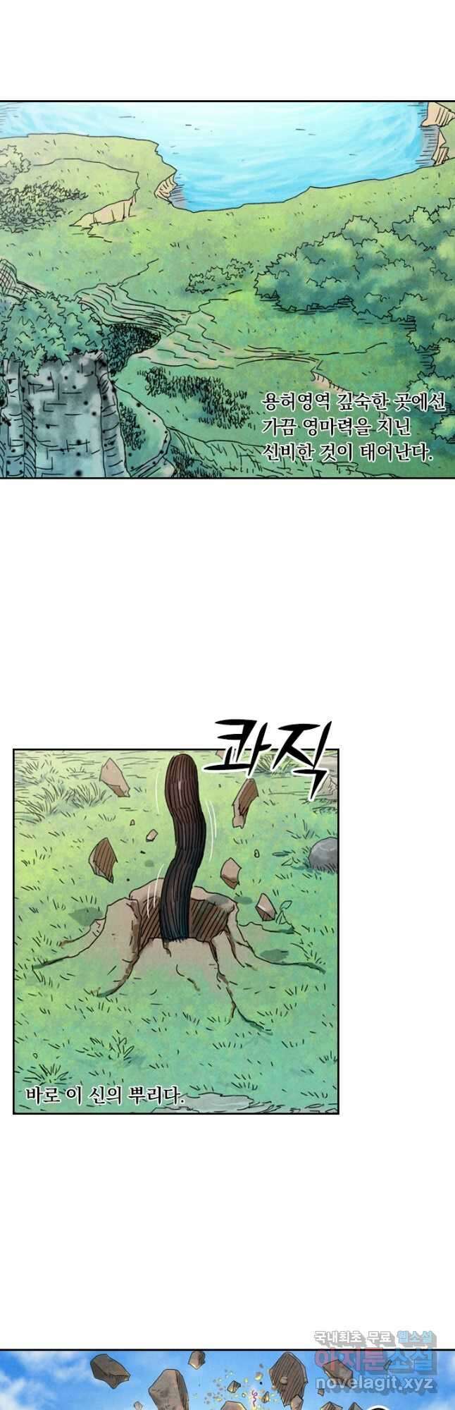 요신기 457화 16