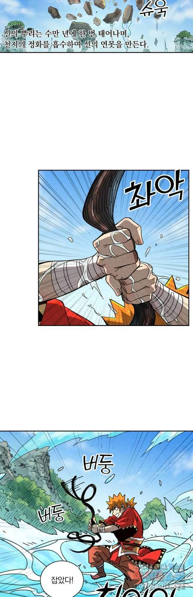 요신기 457화 17