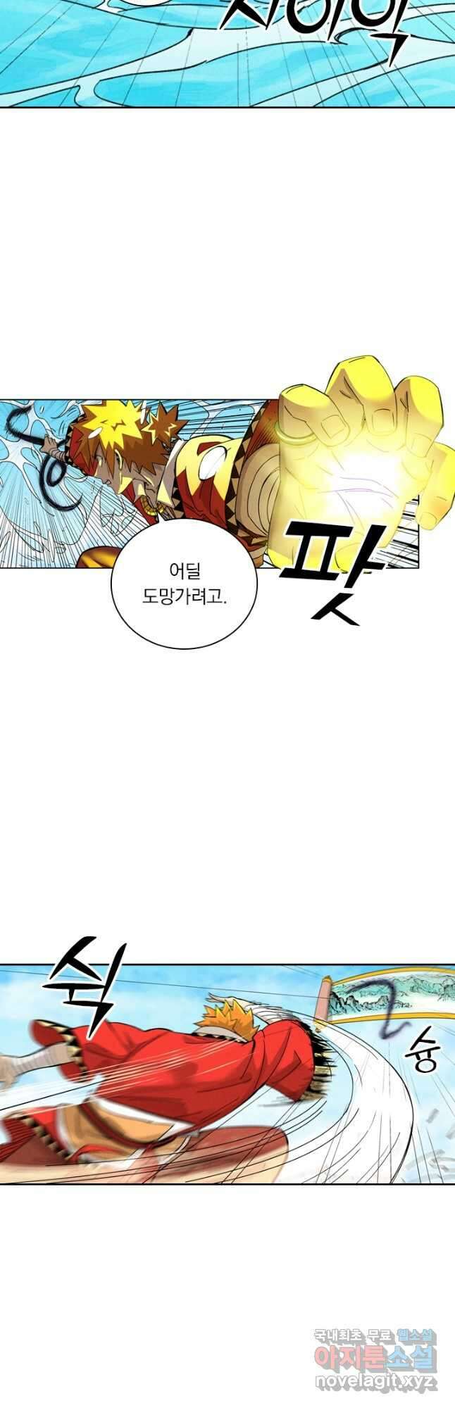 요신기 457화 18