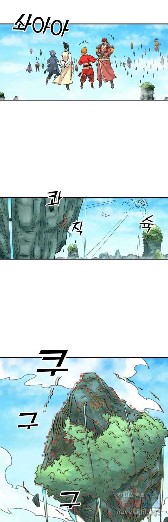 요신기 457화 20
