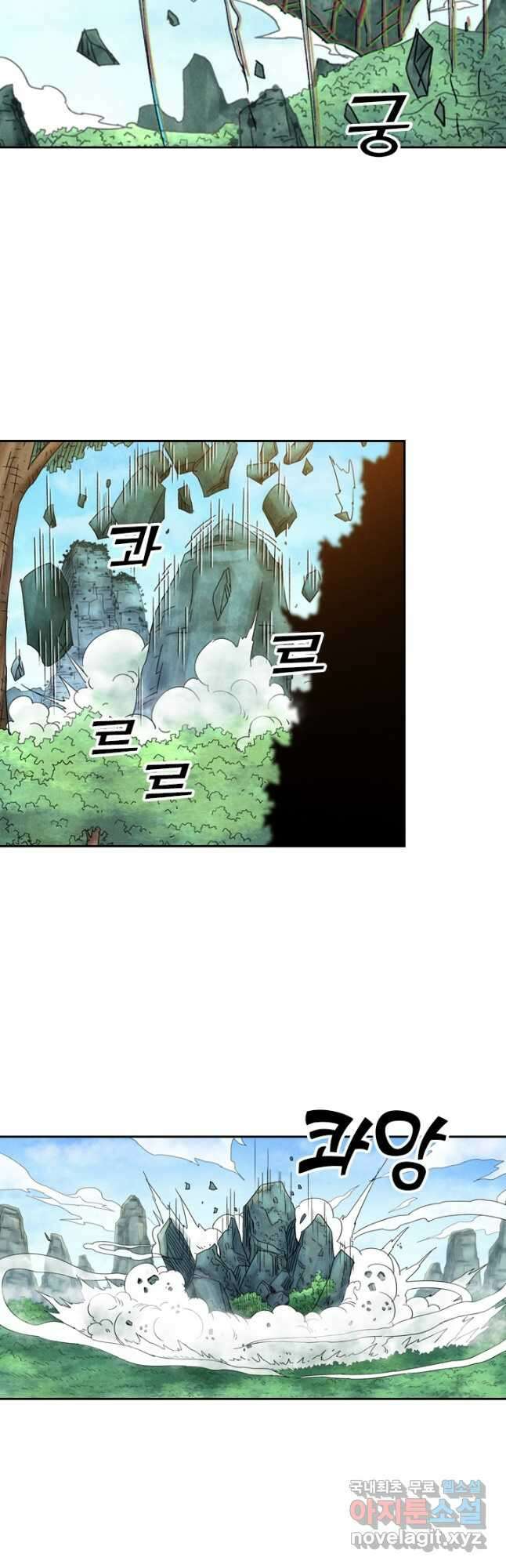 요신기 457화 21