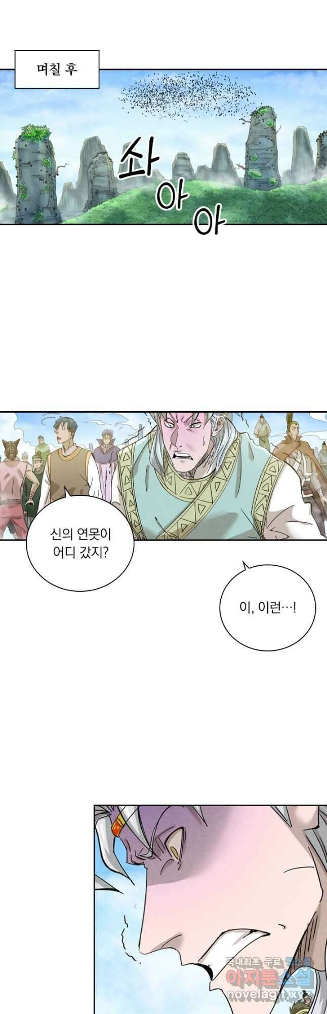 요신기 457화 22