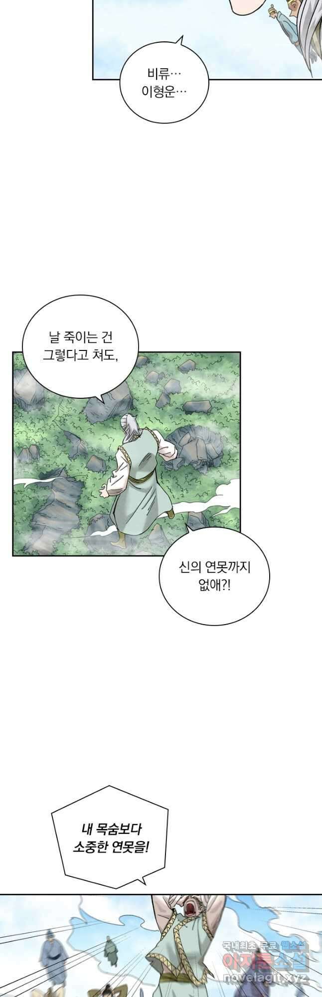 요신기 457화 23
