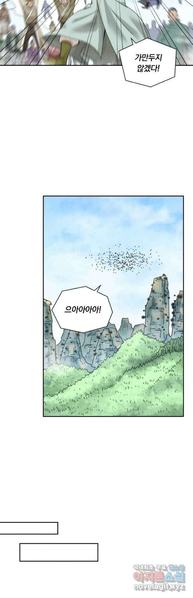 요신기 457화 24