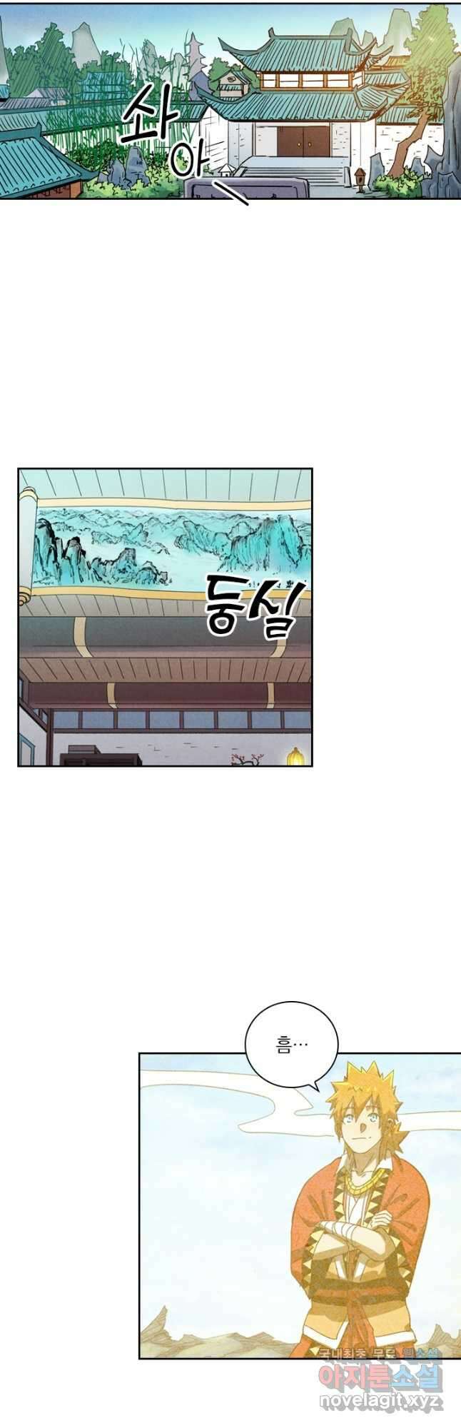 요신기 457화 25
