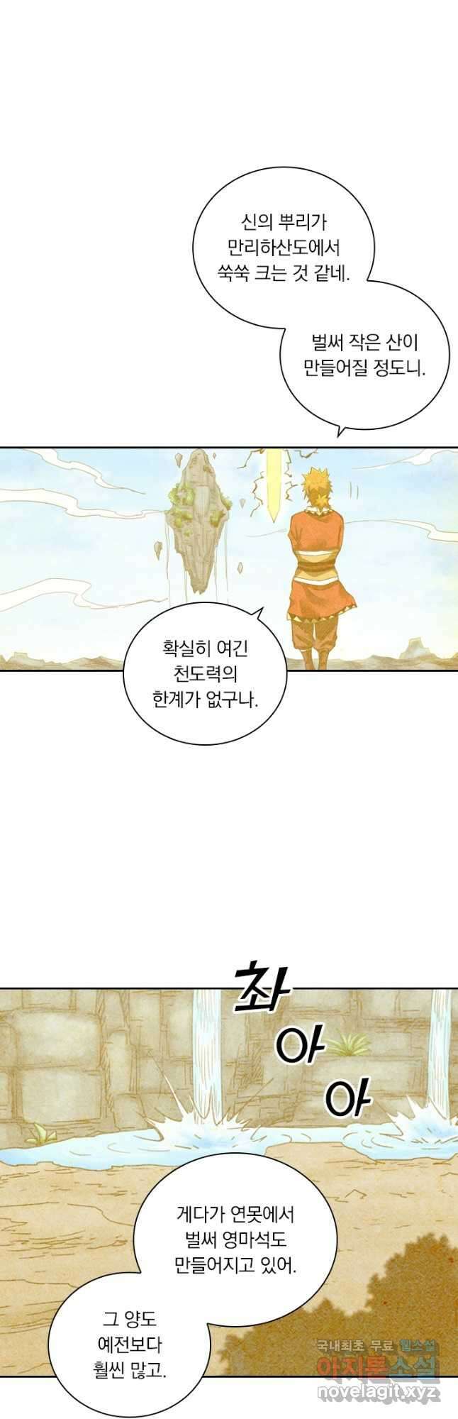 요신기 457화 26