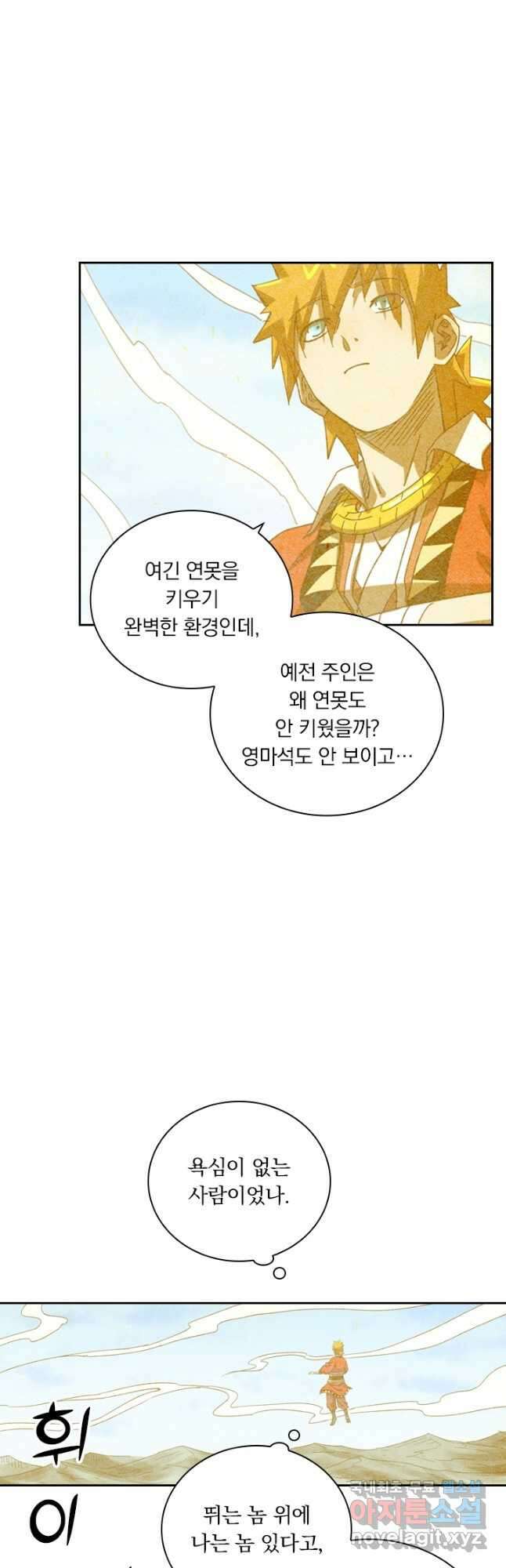 요신기 457화 27